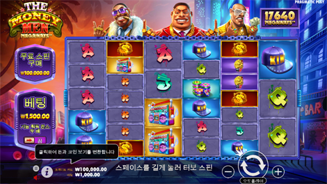 스핀 & 스코어 메가웨이즈