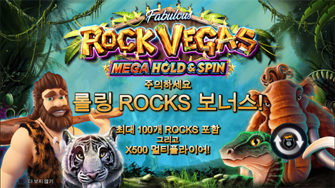 아즈텍 킹 메가웨이즈