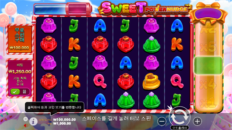 핫투번 홀드 엔 스핀