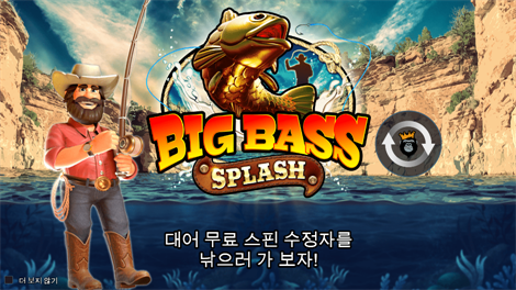 판다 포춘 2